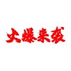 广州赛驱9月促销活动开始了