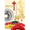 广州赛驱春节放假通知下来了