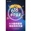 618巅峰盛宴，疯抢刹车改装